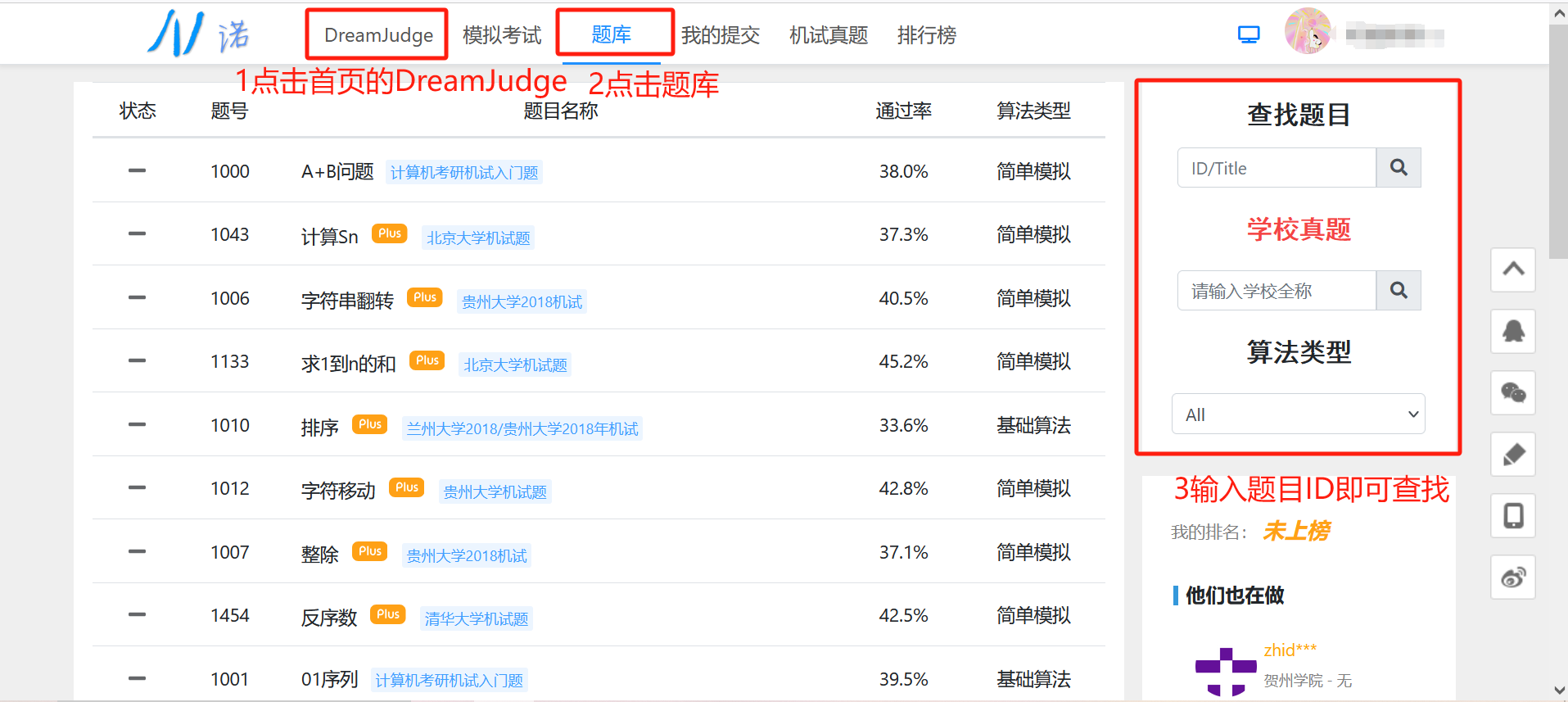 一定要看!一定要看!一定要看!配套平台(N诺)的使用指南插图1 一定要看!一定要看!一定要看!配套平台(N诺)的使用指南
