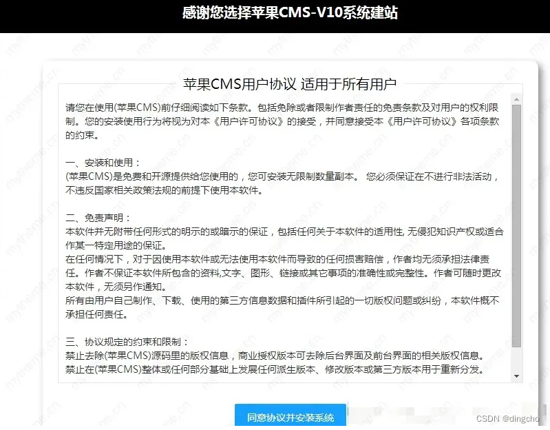 苹果cms：介绍及安装