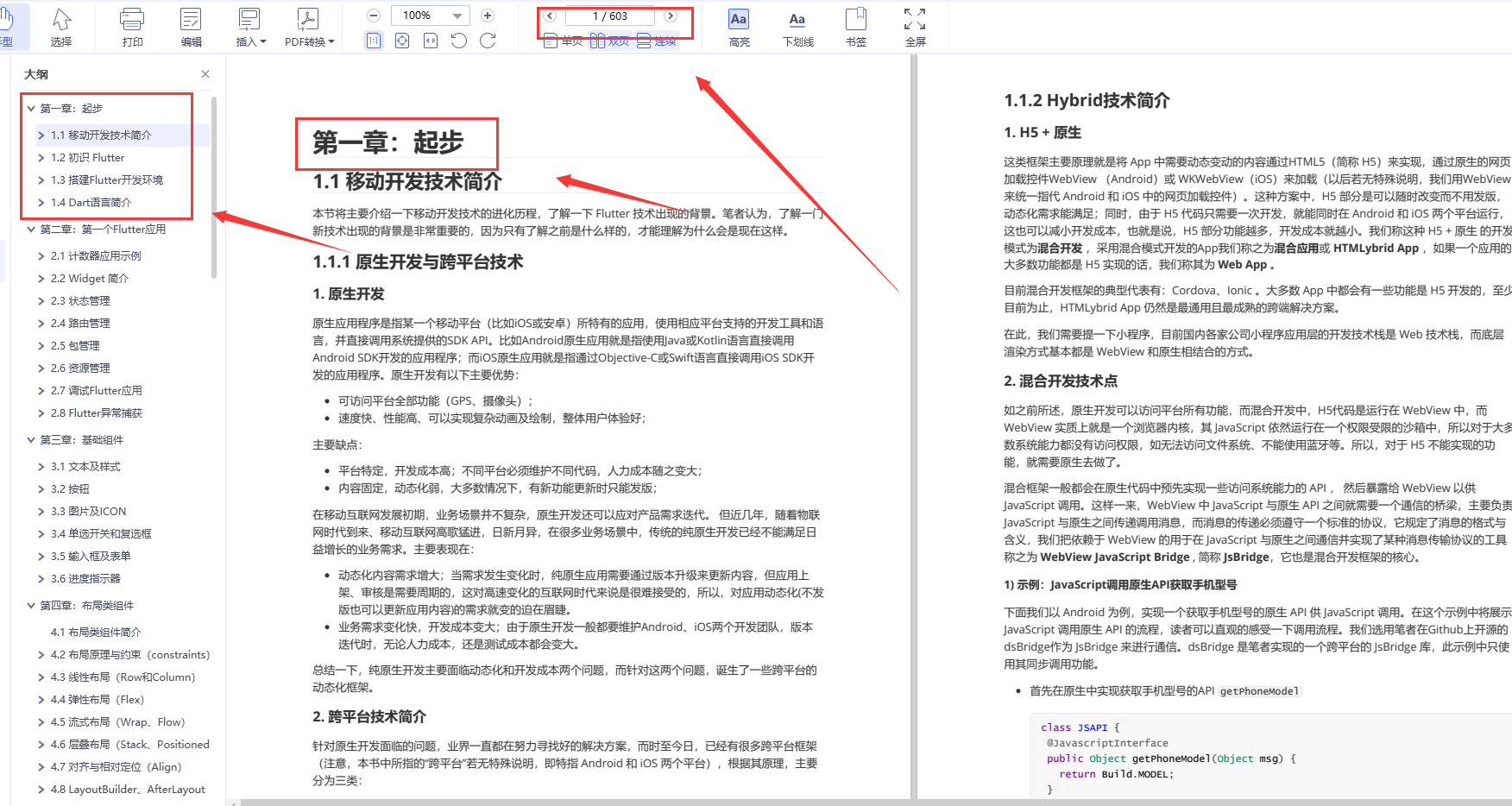 Flutter自学入门笔记教程（Dart语言+Flutter组件常用+网络编程+项目实战解析）_flutter_03