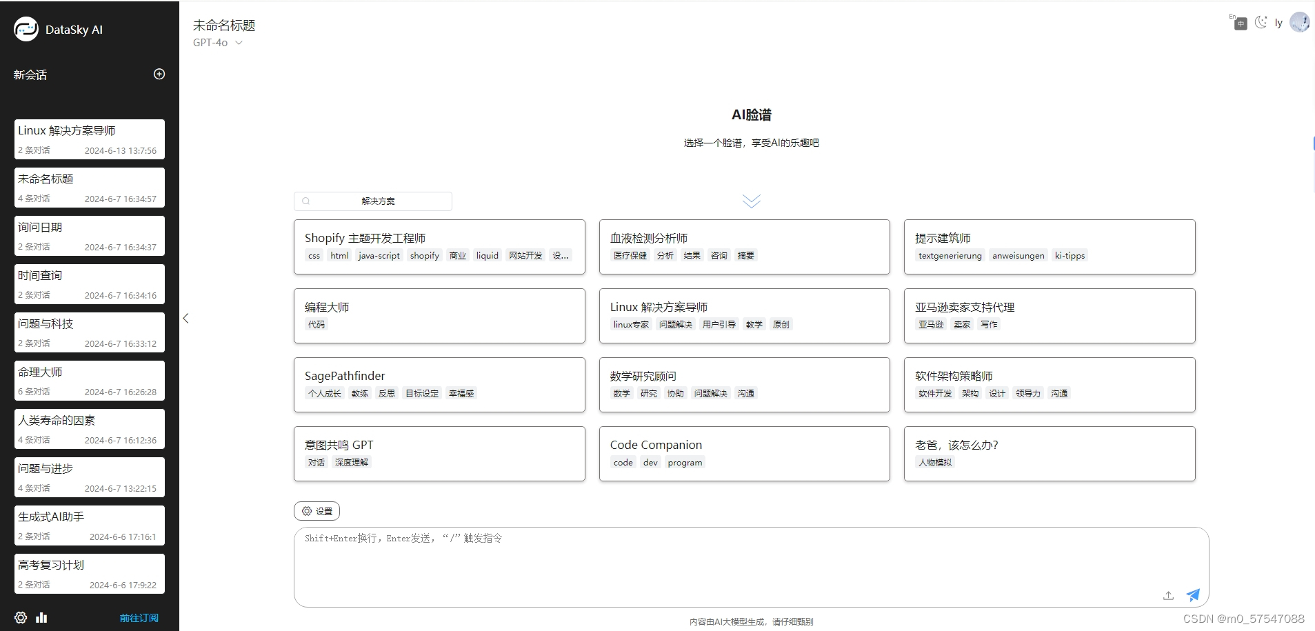 Sam Altman最新演讲:GPT-5智能程度超乎想象,AI初创公司面临巨大挑战_openai ceo sam altman 在斯坦福大学的 ...