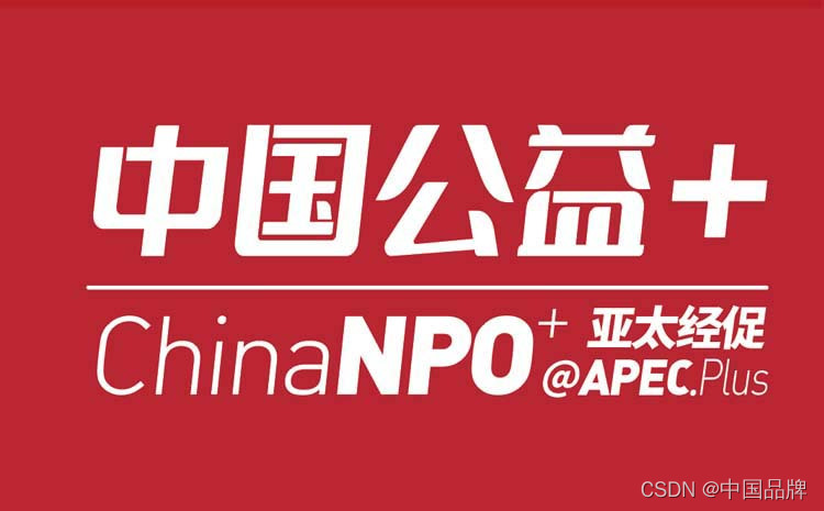 中国公益+：「好报仓库」