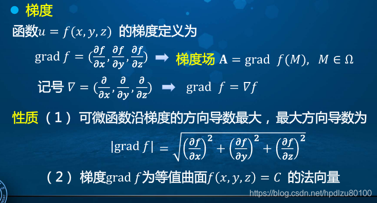 高等数学学习笔记——第九十一讲——向量场的微积分基本定理_向量场积分-CSDN博客