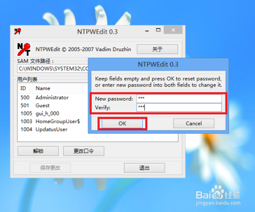 Win8 忘记密码，怎么办