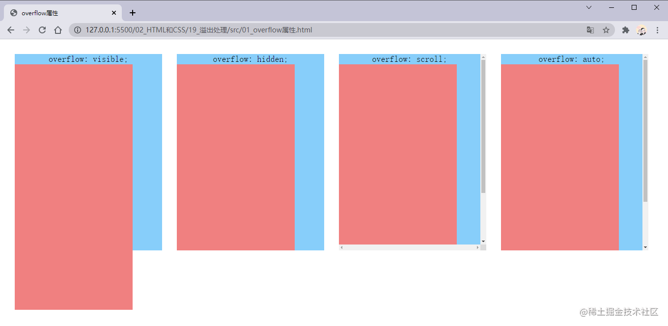 01_overflow属性.png