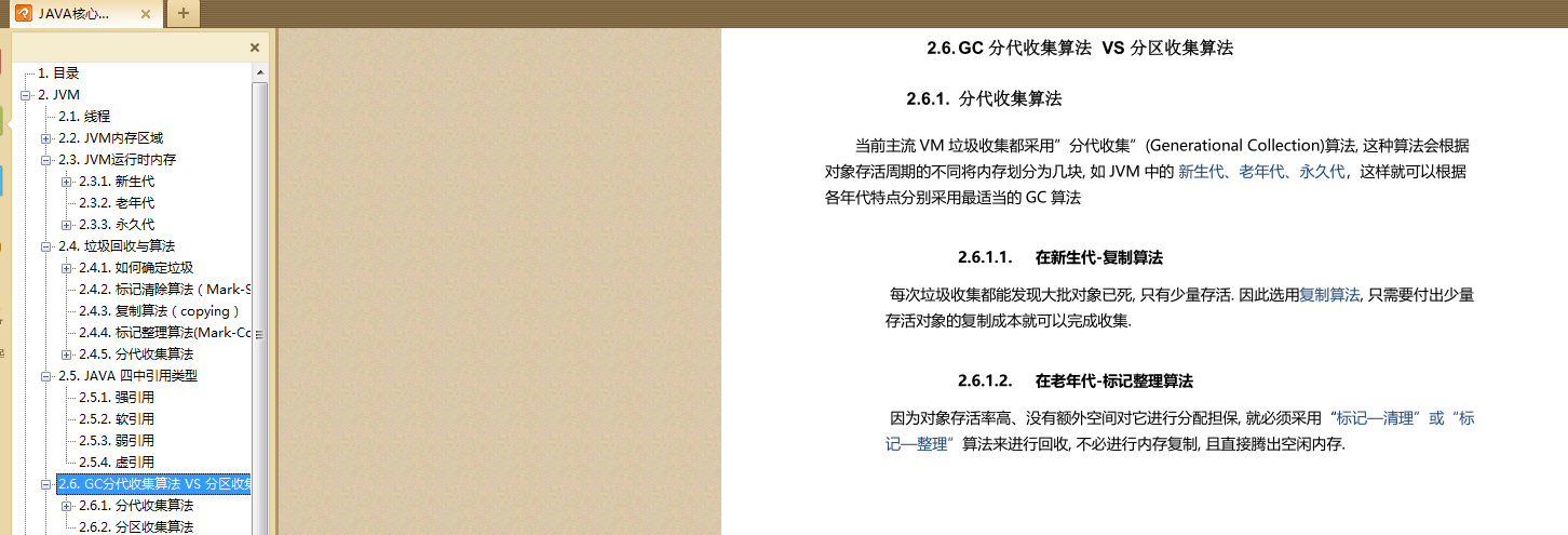 史上最全JVM大全详解!java程序员细节到极致的一次,魔鬼