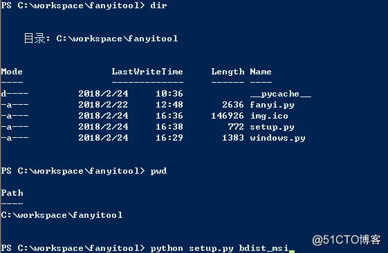 Python实现翻译小工具