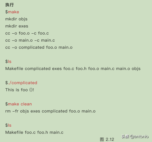 Makefile实战(2)(看完这3篇就足够了)