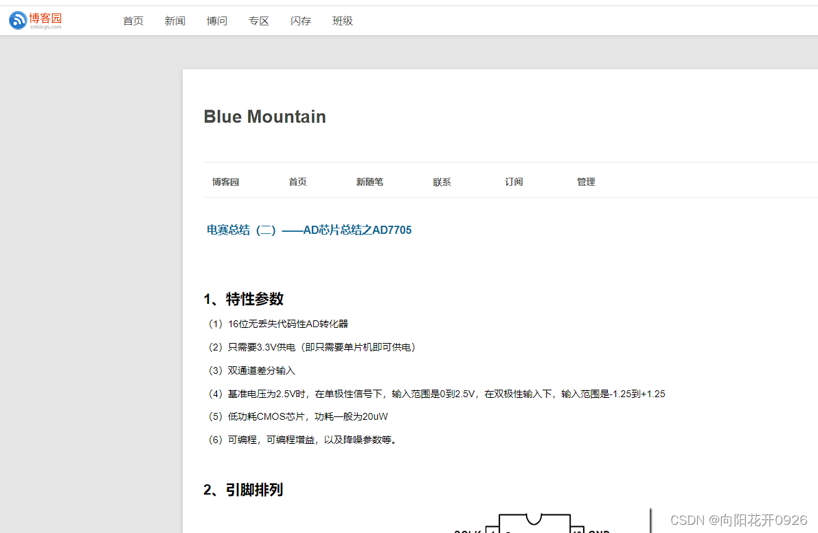 TM7705(AD7705)驱动调试总结-基于stm32f103zet6-填坑日记