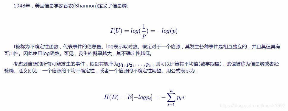 信息量和熵的概念