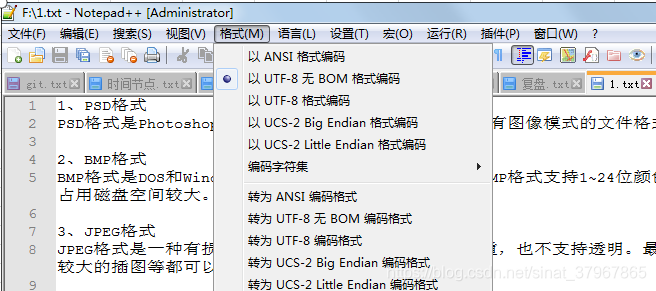 【工具】Notepad++的一些常用配置_nopad++ 加内存-CSDN博客