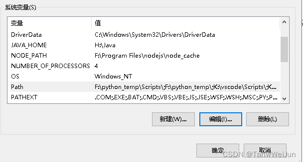 编辑系统变量