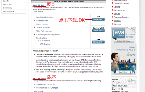 ubuntu下搭建JAVA开发环境