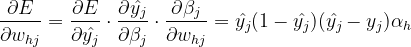 \frac{\partial E}{\partial w_{hj}}=\frac{\partial E}{\partial \hat{y_{j}}}\cdot \frac{\partial \hat{y_{j}}}{\partial \beta _{j}}\cdot \frac{\partial \beta _{j}}{\partial w_{hj}}=\hat{y_{j}}(1-\hat{y_{j}})(\hat{y_{j}}-y_{j})\alpha_{h}