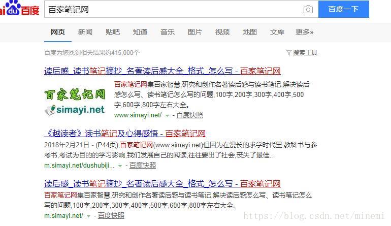 百家笔记网为什么选择采用读书笔记为博客写作主题?