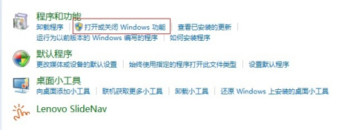 win7下怎么安装IIS
