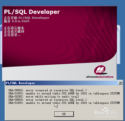 oracle ORA-00604/ORA-01653问题处理