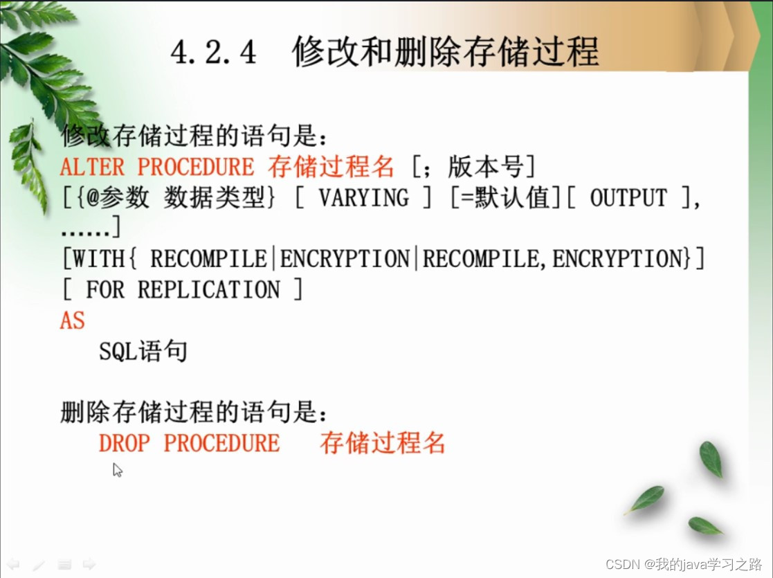 SQL Server编程结构和存储过程_sql server 编程-CSDN博客