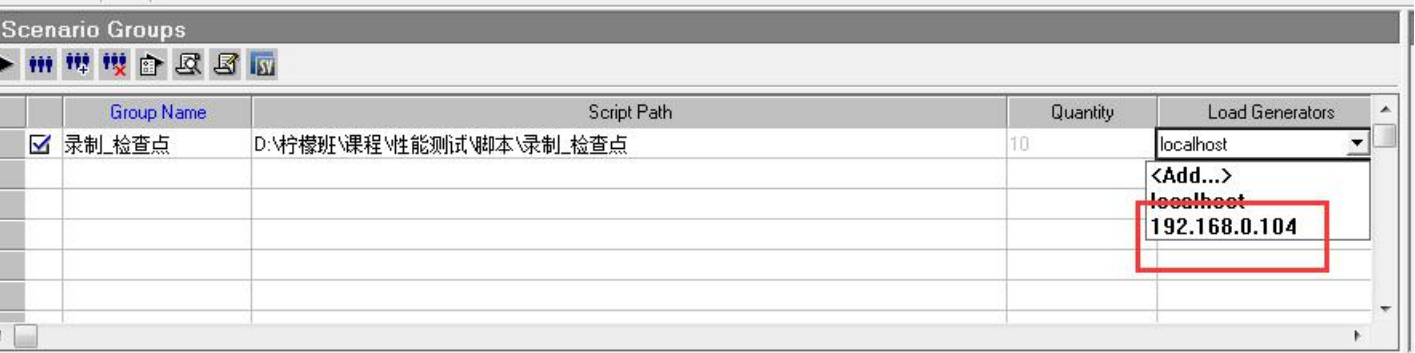 LoadRunner loadrunner 实现分布式压测