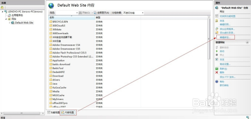 win7下怎么安装IIS