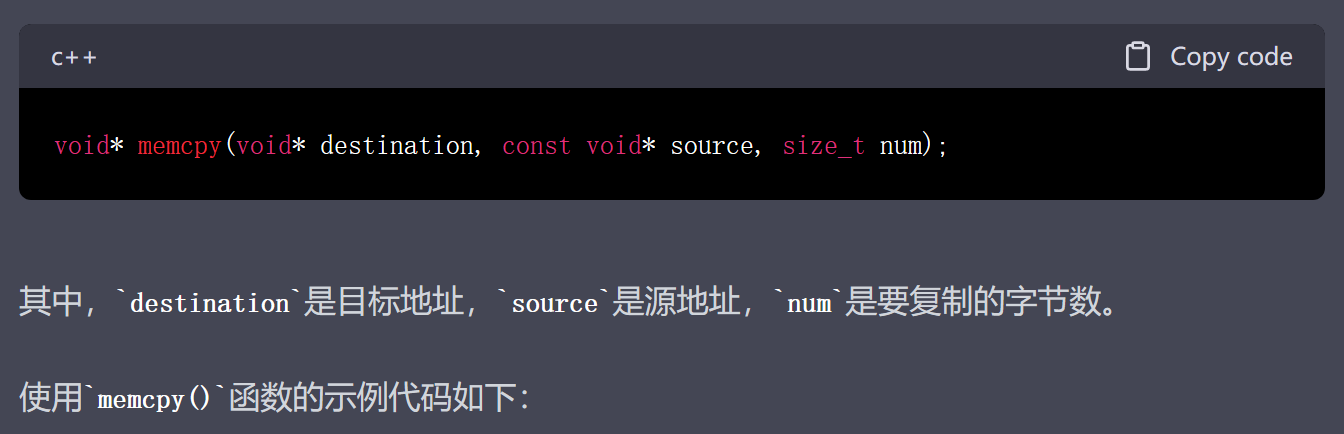 C++笔记之memcpy探究_[c++] memcpy 绝对是 c++里的史前巨坑!-CSDN博客
