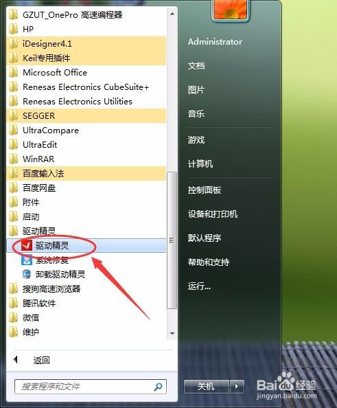 怎么关闭驱动精灵的开机检测