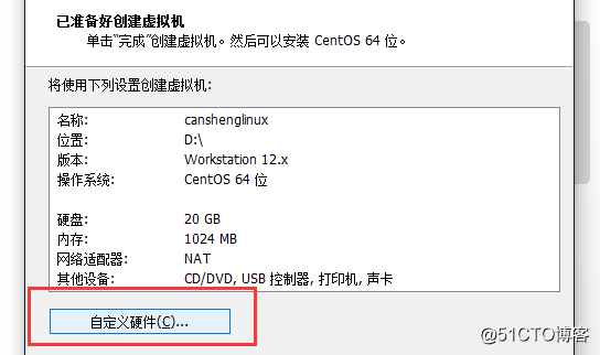 VMware下安装centos7