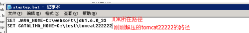 在一台电脑上运行两个或多个tomcat