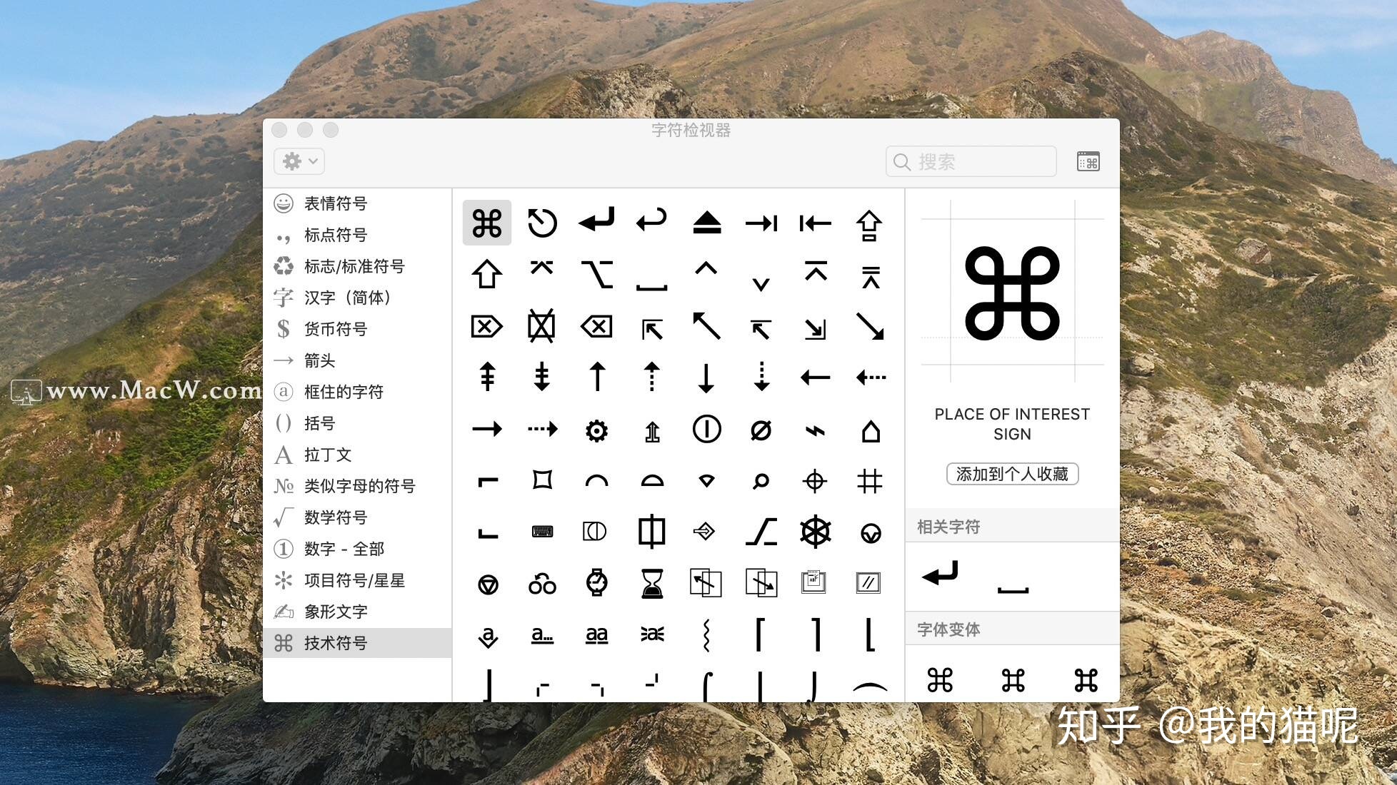 电脑怎么打出冒号符号_Mac小技巧：教你如何在Mac电脑打出command?、option?等特殊符号...-CSDN博客