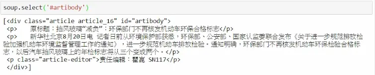 抓取内文1.png