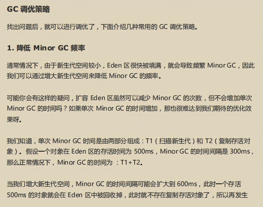 阿里强推性能优化笔记我粉了！都是一样的代码，他们却能如此优雅