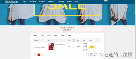 图5-16我的订单界面图