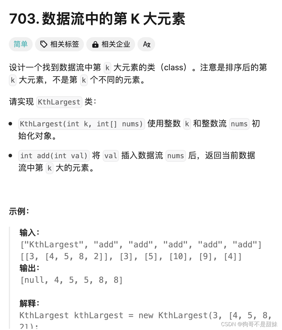 笔试强训，约瑟夫环plus孩子们的游戏​编辑解法二.动态规划大数加法牛客.在字符串中找出连续的最长数字串力扣703.数据流中第K大元素​编辑