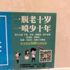 马东什么