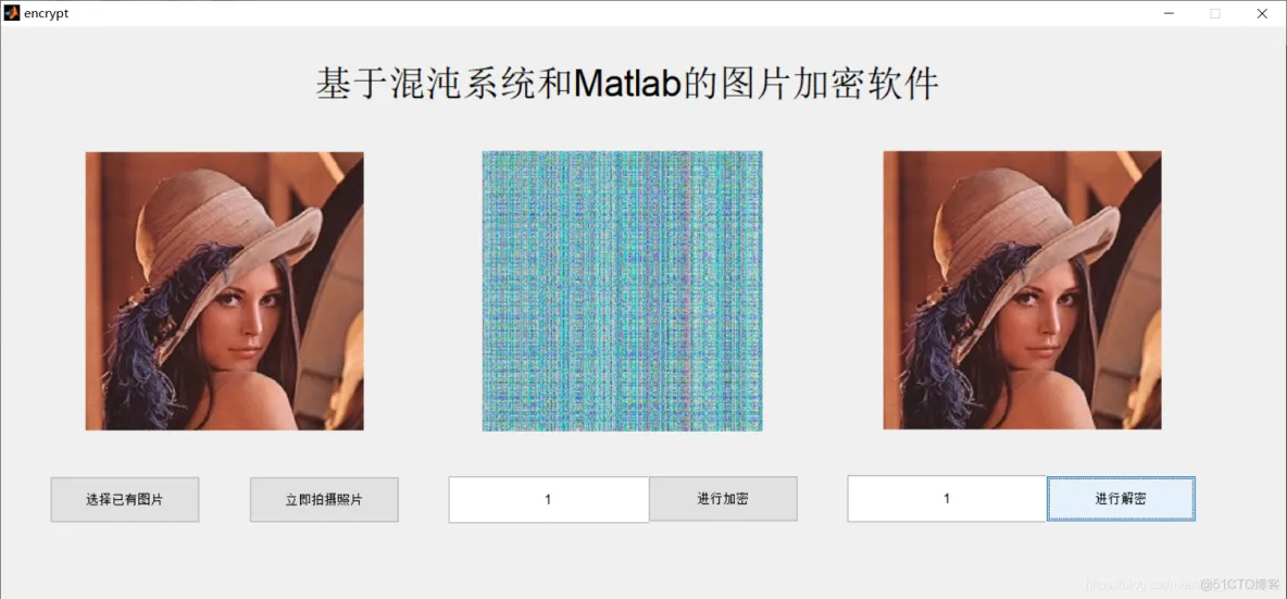 【图像加密】基于混沌系统的图像加密解密matlab源码含GUI_图像加密