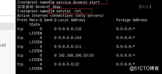 Postfix+dovecot邮件