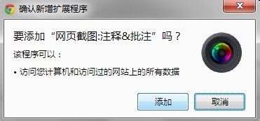 谷歌浏览器怎么截取整个网页