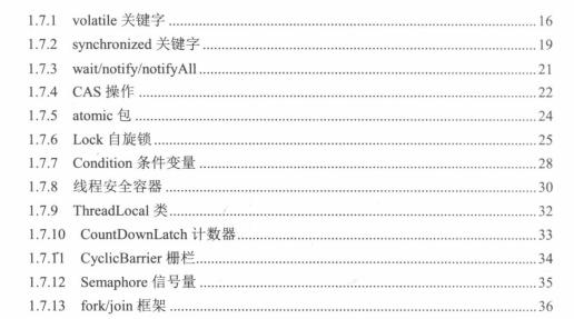 面试必问：源码剖析多线程+网络+微服务+负载均衡+性能测试