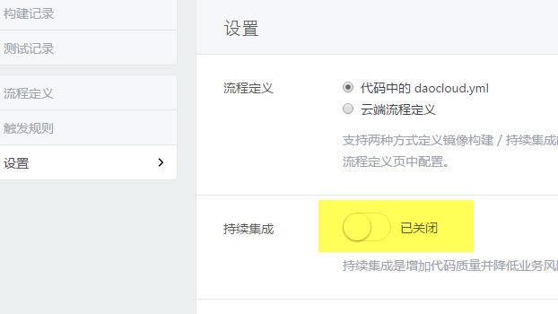 close-daocloud-ci