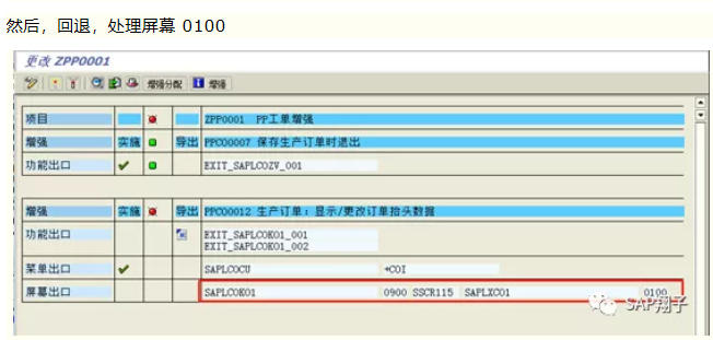 增强篇CO01生产订单屏幕增强_SAP刘梦_新浪博客-CSDN博客