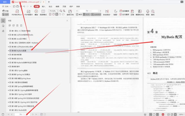 每天花2小时恶补腾讯T8纯手打688页SSM框架和Redis，成功上岸美团