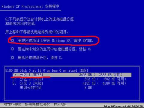 安装XP系统图解 - 奉天 - sky自由时空bate