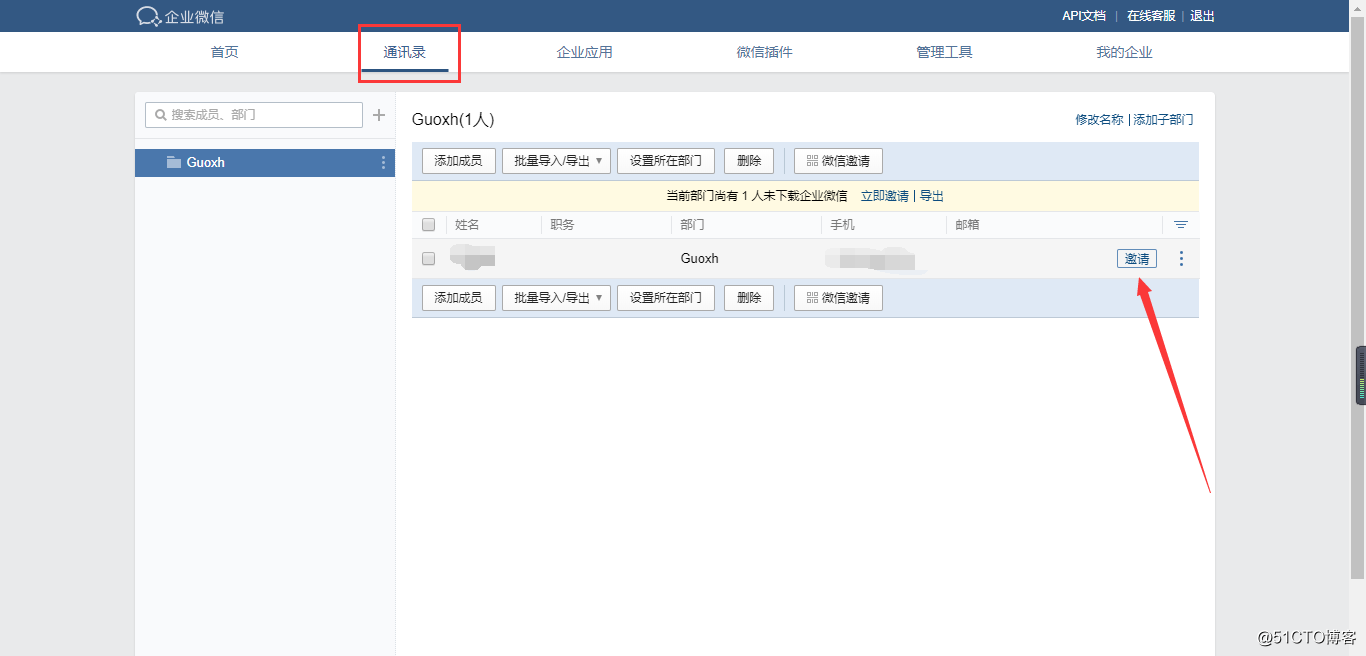 Zabbix 3.0 配置企业微信报警