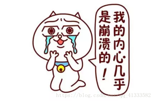 震惊