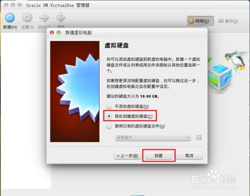 ubuntu14.04下虚拟机安装windows与共享文件