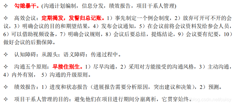 信息系统项目管理师考试难吗