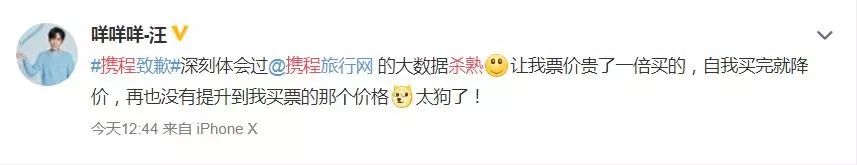 杀熟故事3.jpg 640?wx_fmt=jpeg