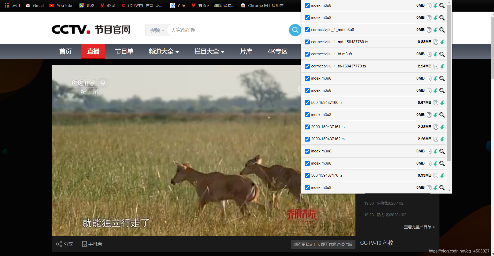 我们使用猫爪可以看到这个M3U8视频的列表