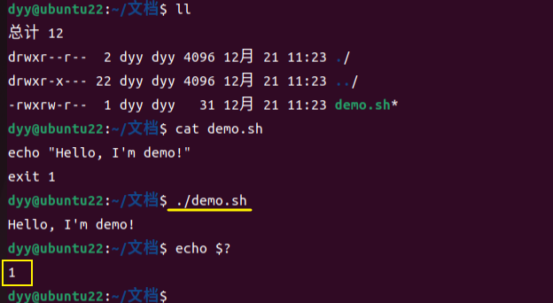 Ubuntu 常用命令之 exit 命令用法介绍_ubuntu常用指令介绍与演示-CSDN专栏