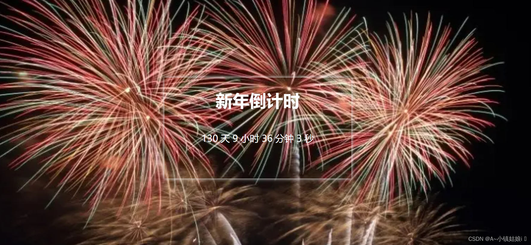 倒计时代码，倒计时程序代码