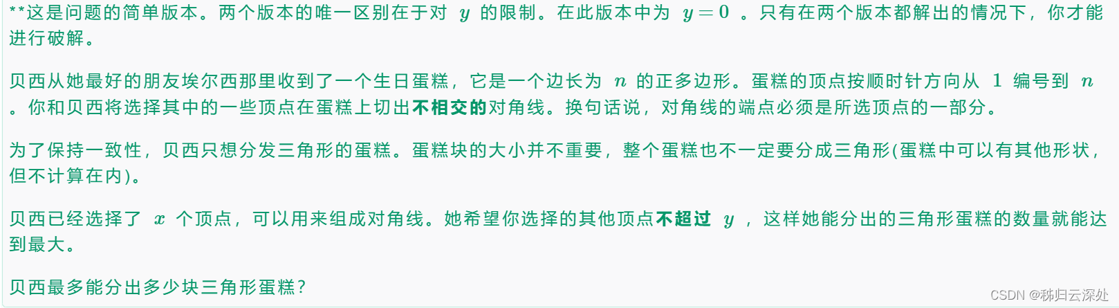 题意